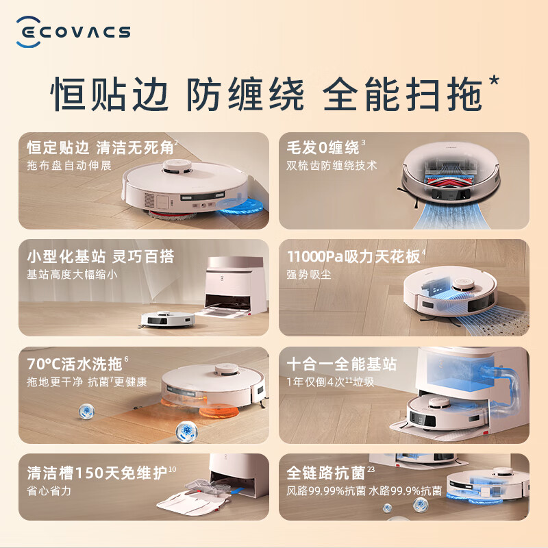 科沃斯T30 PRO智能洗地机扫拖一体洗地机怎么样？体验后讲实情内幕？