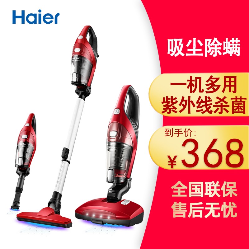 海尔（Haier） 除螨仪ZC405S家用小型手持床上除螨吸尘家用除螨机三合一家电 红色