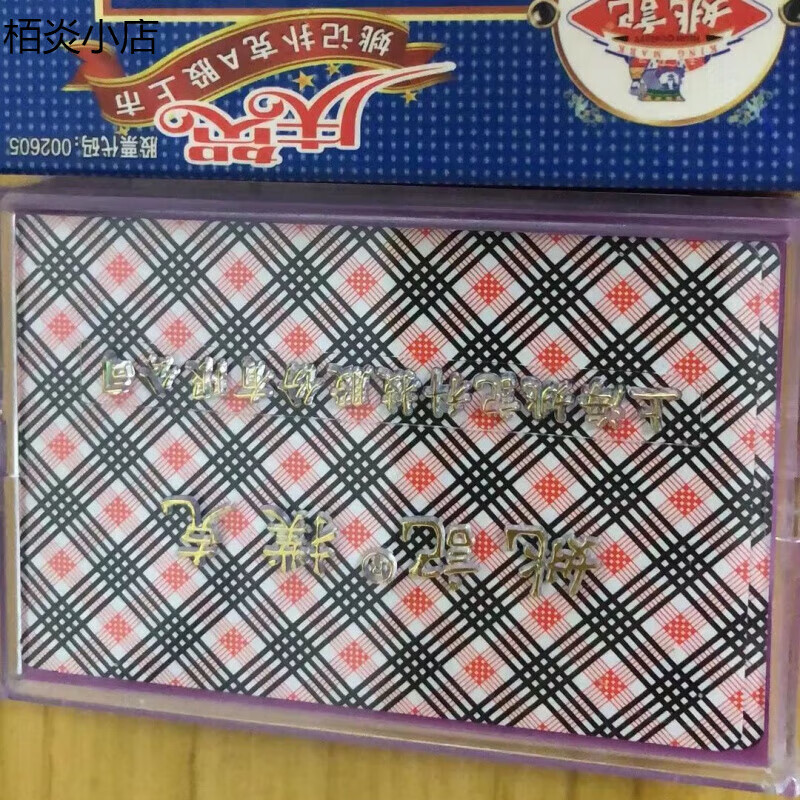 定制金花9788密码牌魔术牌克新款扑克牌花色密码牌牌炸扎金花 9788 原