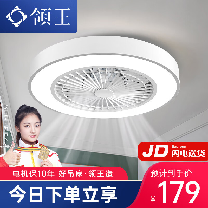 领王吸顶风扇灯卧室餐厅全光谱儿童房电扇灯吊扇灯矮楼层装饰吸顶灯 白色-变光-遥控 全光谱