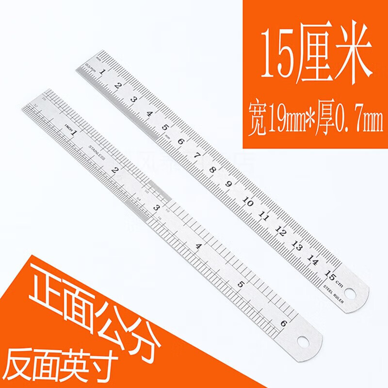 2/2.5/3米标尺 长15厘米19mm宽07mm厚