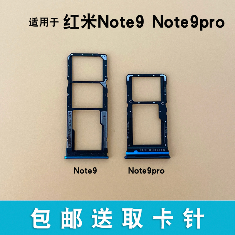 爱修客适用红米note9 4g版卡托卡槽redmi note9pro 5g手机sim卡座卡拖