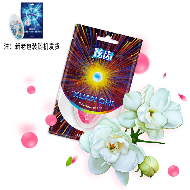 炫齿 爆珠烟安装神器爆珠匣装填盒爆珠器薄荷烟爆珠机粗细烟过滤嘴diy