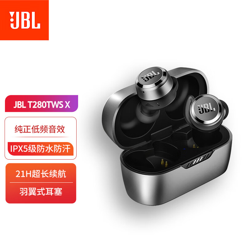 JBL T280TWS X 真无线蓝牙耳机 入耳防水防汗音乐运动跑步耳机 通话降噪苹果安卓手机 流萤灰使用感如何?