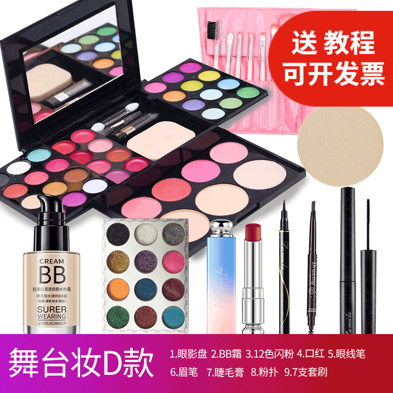 怎么看京东彩妆套装历史价格曲线|彩妆套装价格历史