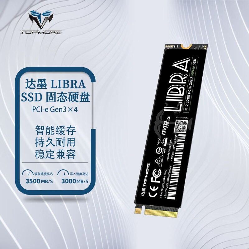 达墨 LIBRA 固态硬盘天秤座3.0 NVMe M2 PCIe笔记本台式机高速硬盘国产颗粒 黑色 1TB特