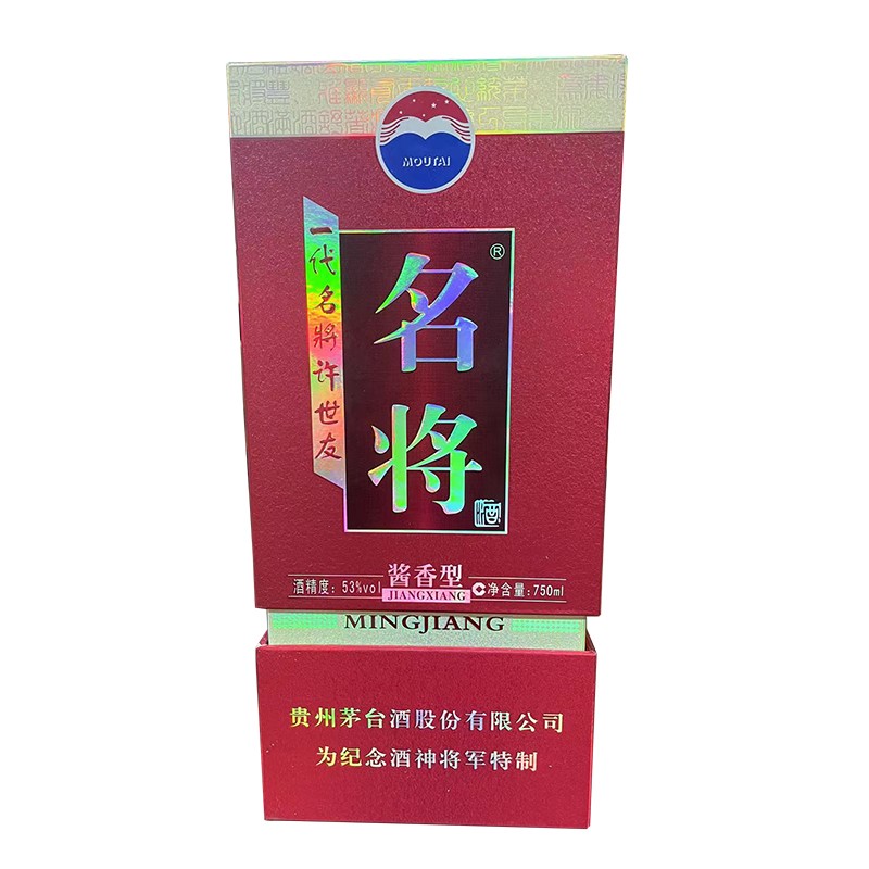 2012年贵州茅台名将53度750ml一代名将许世友纪念酒许世友特制