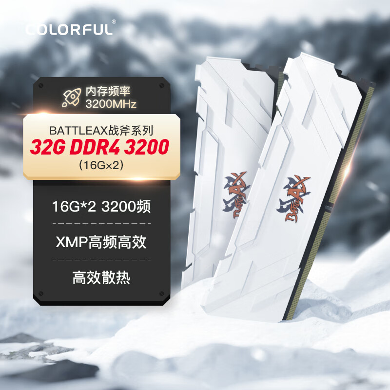 �߲ʺ�32GB(16G��2)DDR4 3200 ̨ʽ���ڴ��� ������ ս��ϵ�С���ѩ�� C18