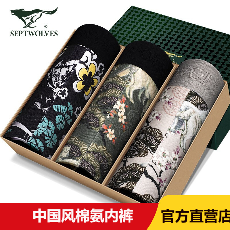 低价优质男士内裤走势分析,七匹狼品质保证