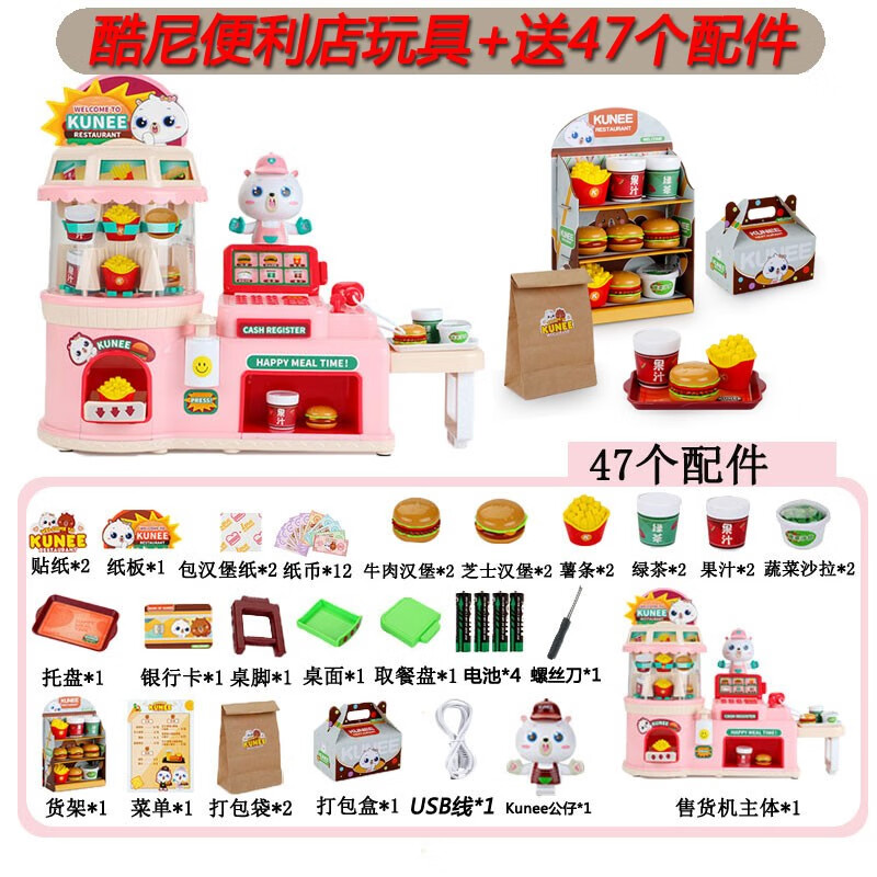 好沐音儿童迷你超市收银台仿真男女小孩便利店玩具售卖机饮料汉堡