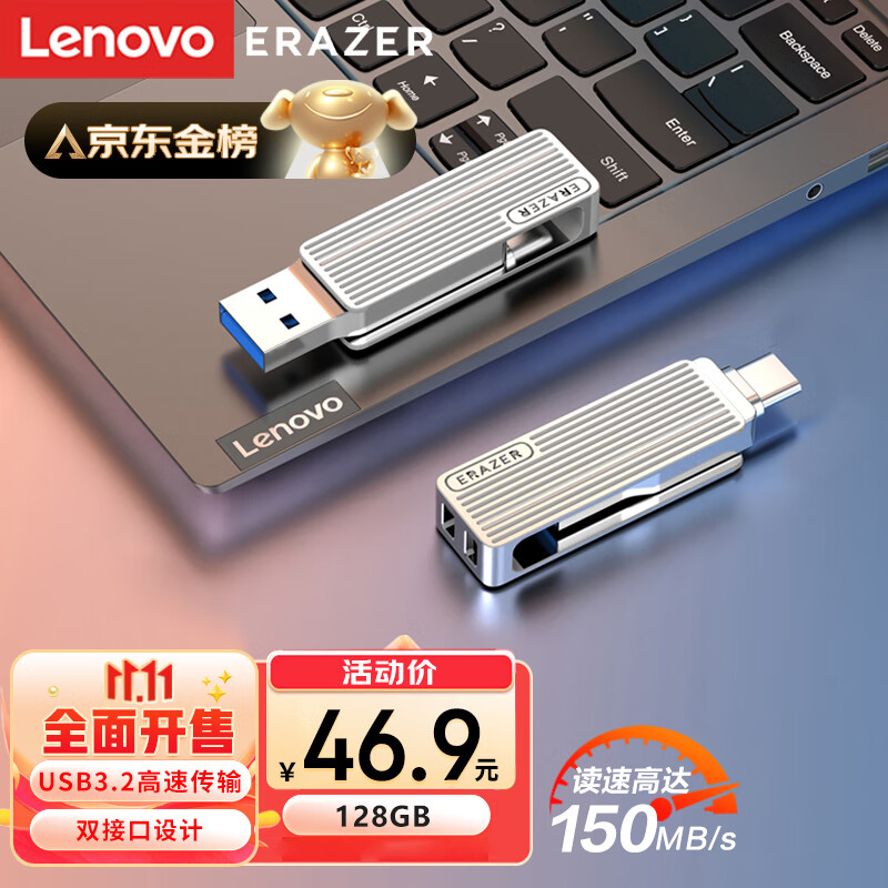 联想（Lenovo）异能者128GB Type-C USB3.2 U盘 F500 银色 读速150MB/s 手机电脑 双接口 U盘办公商务优盘怎么样,好用不?