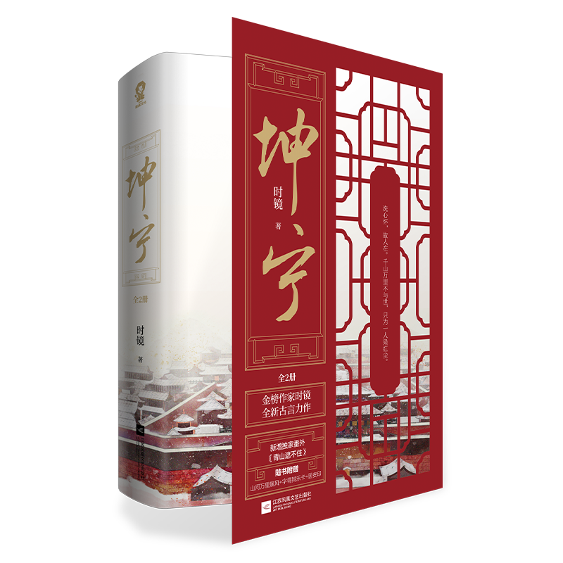 品质有保障的古代言情签名本