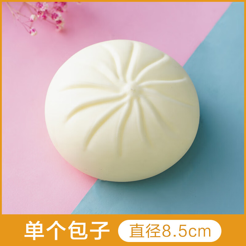 包子捏捏乐大号仿真发泄慢速回弹玩具假食物创意恶搞 仿真包子 1个装