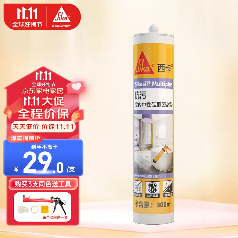 西卡MP玻璃胶 防霉防水抗污中性密封胶  门窗踢脚线收边美容胶 瓷白色怎么样,好用不?