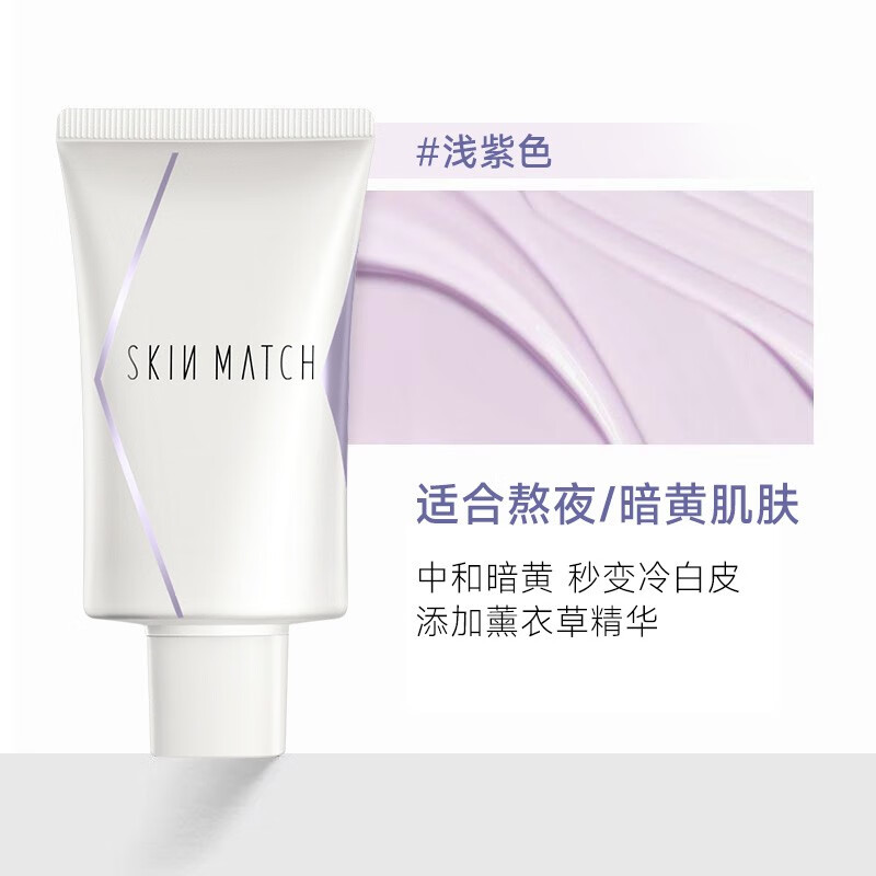 修颜隔离妆前乳清透水润保湿提亮妆前打底保湿隐形毛孔素颜霜 淡紫色