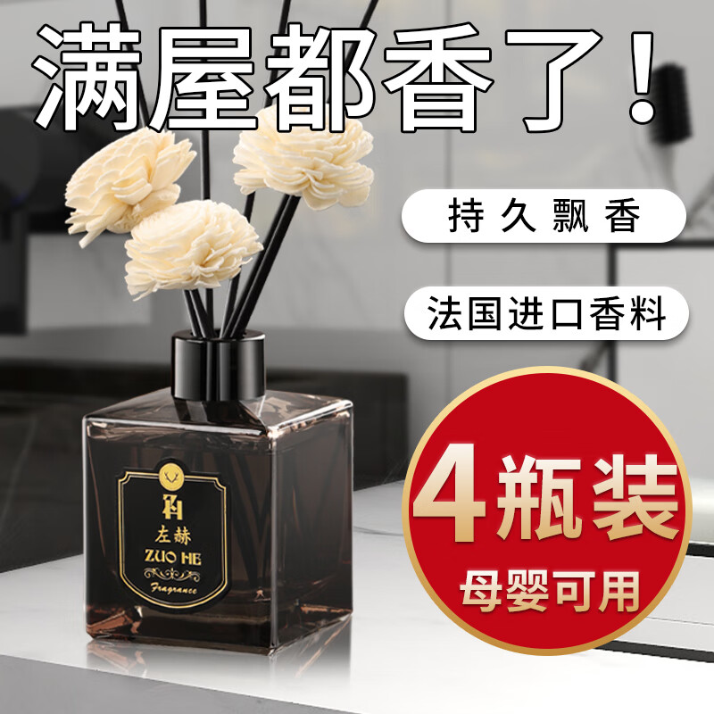 蕙秀栀子花香薰家用室内持久香水摆件厕所熏香酒店专用卫生间客厅香氛 每瓶200ML大容量 桂花4瓶装总容量800ML