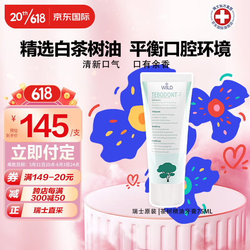 牙膏怎么查询历史价格|牙膏价格走势