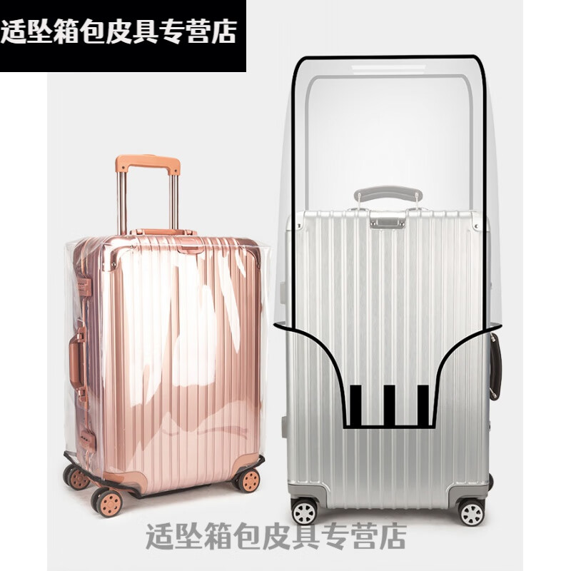布潮喵20寸行李箱保护套透明旅行箱拉杆箱防尘罩24英寸防水超厚 不同