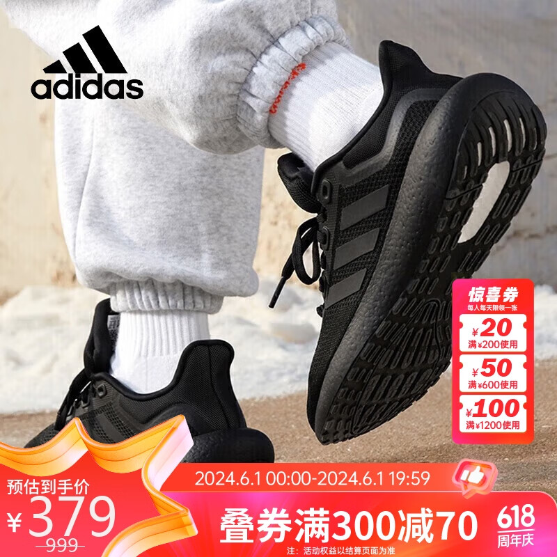 阿迪达斯 （adidas）男鞋低帮网面boost减震回弹跑步鞋GW8589 40UK6.5码