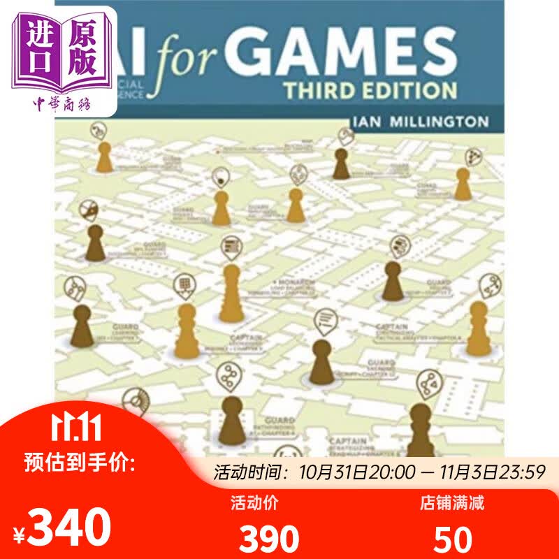 人工智能用于 游戏 英文原版 Ian Millington AI for Games Third Edition属于什么档次？