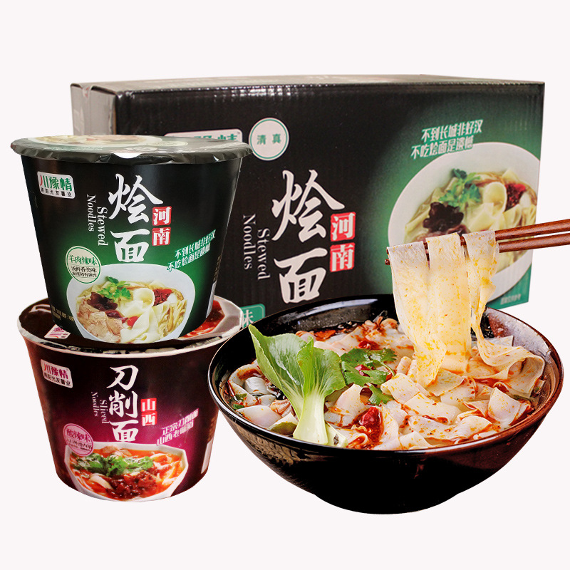 川豫情河南燴面山西刀削面105g/桶裝羊肉辣速食方便面酸辣泡面 河南燴面*6桶