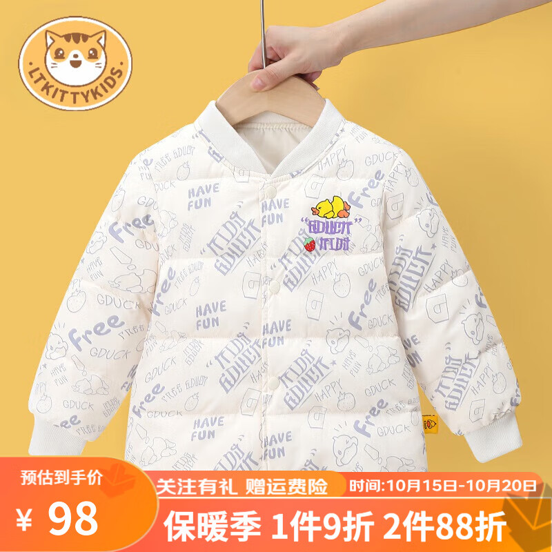 LTKITTYKIDS2023秋冬新款儿童羽绒服男女宝婴儿内胆中小童轻薄保暖外套白鸭绒 乳白色 120cm属于什么档次？