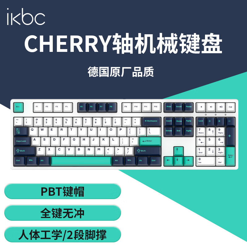 ikbc C210键盘cherry轴樱桃键盘机械键盘电脑办公游戏键盘厚乳蓝山108键有线红轴