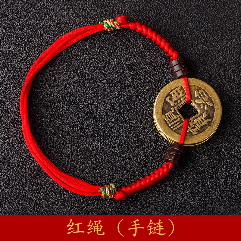 牧思 五帝钱手链 铜钱红绳脚链 男女手链绳 红绳手链