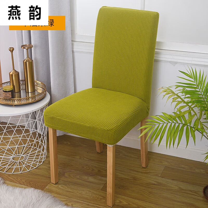 椅背套金粒绒弹力椅子套罩通用家用餐椅子套罩简约四季椅子套罩全包