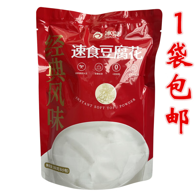 隽颜堂2袋冰泉速食豆腐花192g6小包袋装豆腐花免煮速溶豆花营养早餐 1