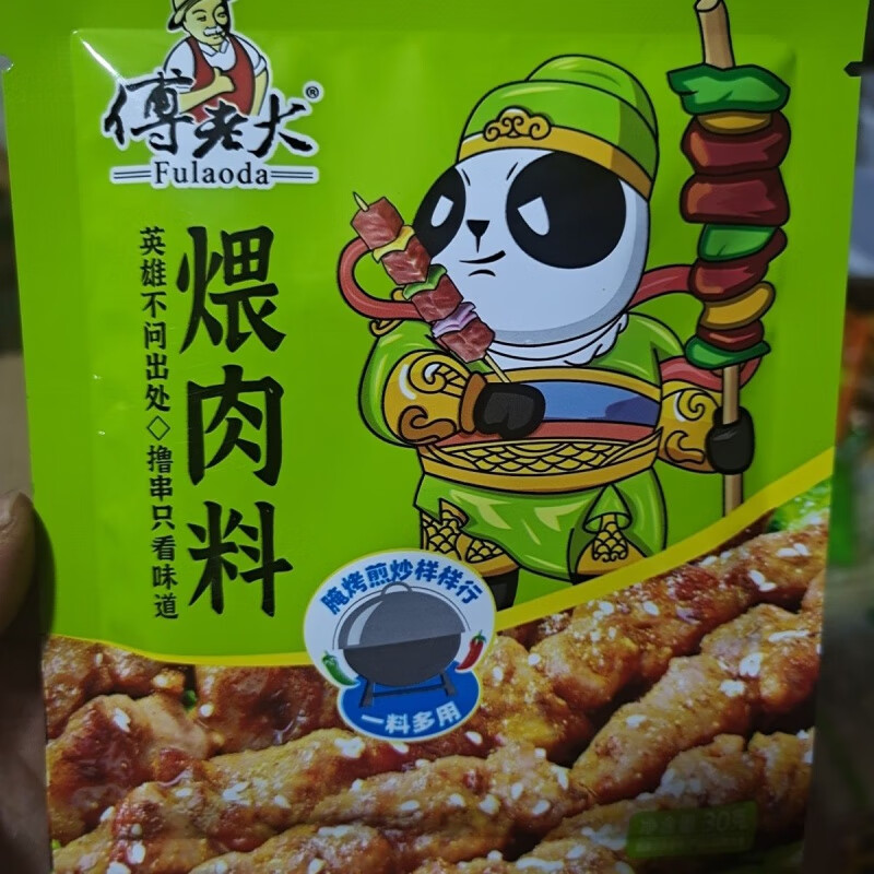食芳溢傅老大煨肉料30克腌肉料羊肉串烧烤牛肉烤肉调味料煨肉料 2袋