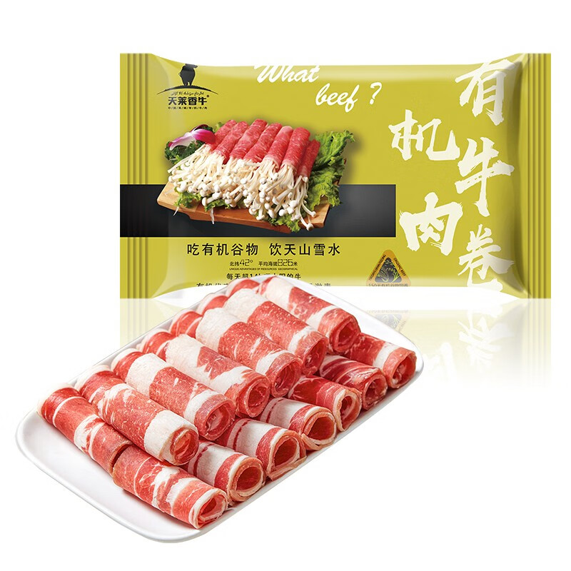 牛肉京东史低|牛肉价格走势图