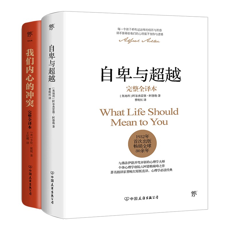 乌合之众 我们内心的冲突(完整全译本,心理学界扛鼎之作,附赠思维导图
