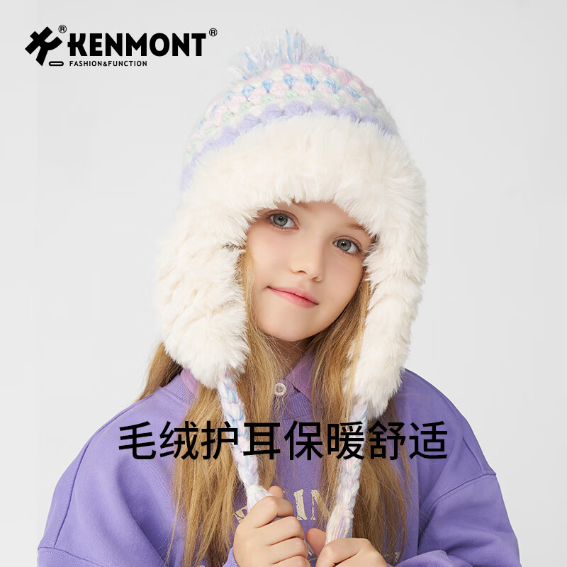 卡蒙（Kenmont）儿童帽子女宝宝秋冬季手工编织钩花针织帽软糯毛绒护耳雷锋帽4467 风铃紫 56cm