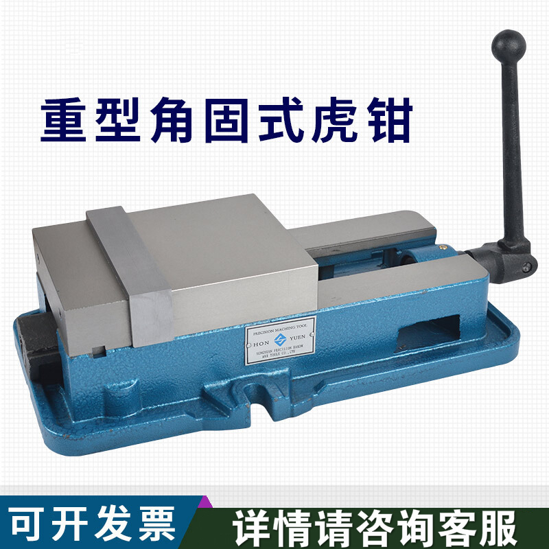 精密角固式平口钳铣床重型机用虎钳3寸4寸6寸8寸10寸订做定制 4寸带底