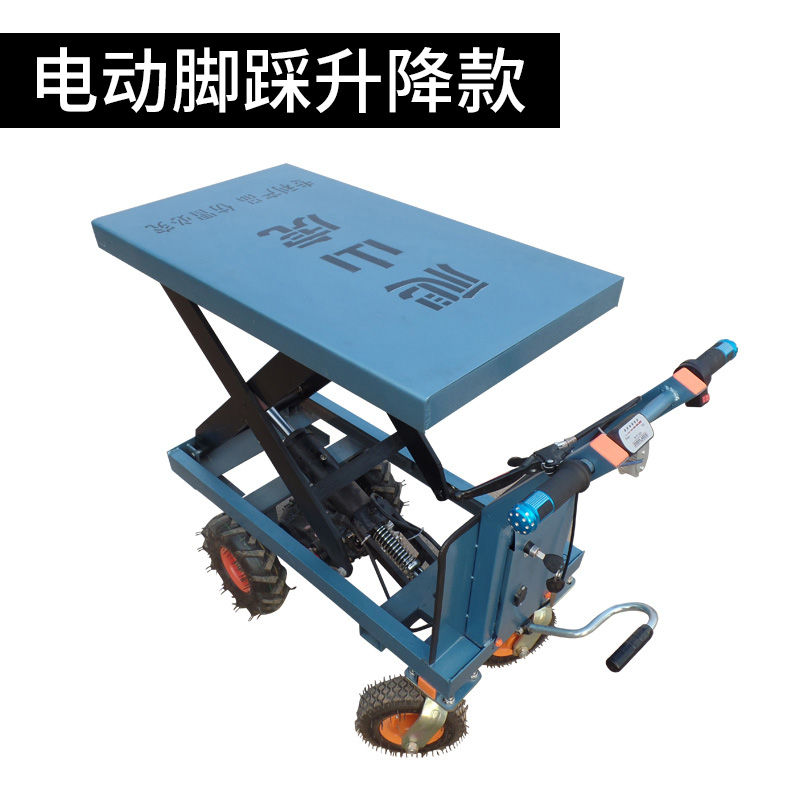 叉式液压小型升降平台平板车手推车搬运车拉货车推车 电动脚踏升降款