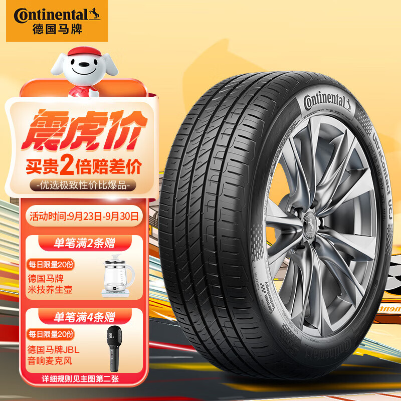 德国马牌（Continental）汽车轮胎 215/55R18 95V UCJ适配大众ID3 逍客 缤越 昂科拉