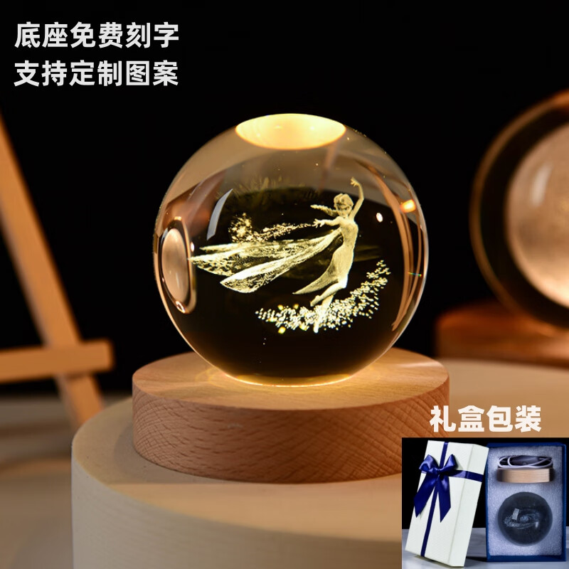 映棠创意水晶球发光小夜灯摆件送女生男朋友生日礼物定制刻字实用走心 定制图案专拍 8cm水晶球+7cm暖光底usb按钮开关