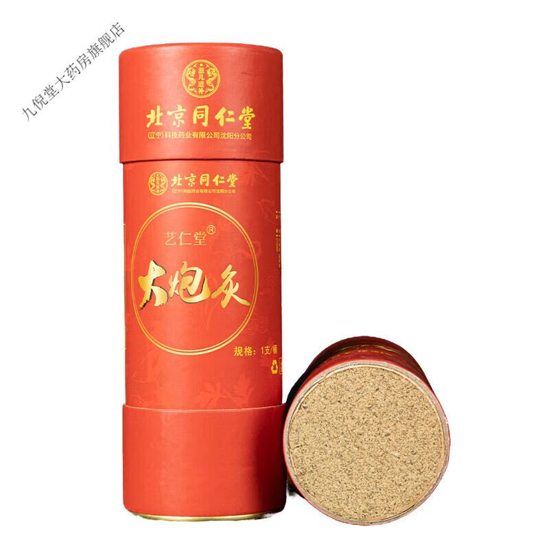 北京同仁堂雷火灸艾条大炮灸纯艾特大号艾灸柱加粗加大艾草棒 1支装