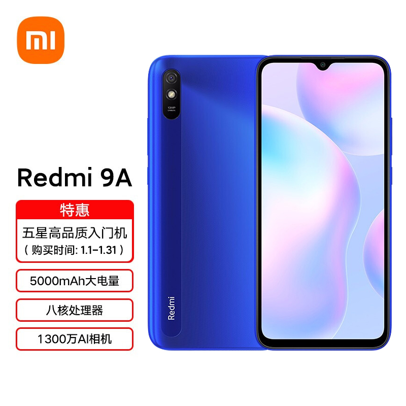 Redmi 9A 5000mAh大电量 大屏幕大字体大音量 1300万AI相机 6GB+128GB 晴空蓝 智能手机 小米 红米