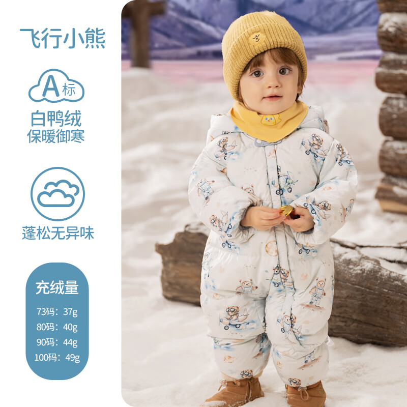 欧孕（OUYUN）婴儿羽绒服连体衣冬季宝宝外出衣服保暖秋冬装白鸭绒哈衣爬服 飞行小熊【保暖90白鸭绒】 80cm