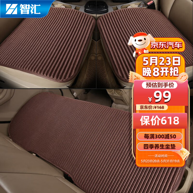 智汇汽车养生荞麦壳坐垫座套四季通用亚麻适用雅阁皓影飞度crv凌派