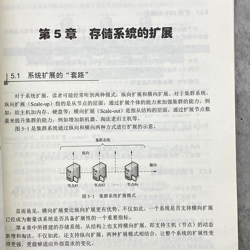 私有云存储系统搭建与应用