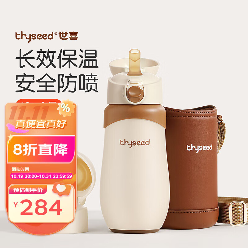 世喜摩卡棕一岁以上316不锈钢外出大容量水壶500ml 儿童保温杯500ML-摩卡棕属于什么档次？