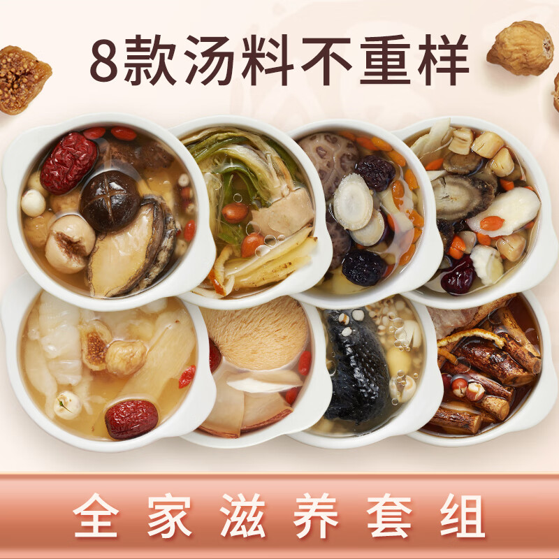 冯了性汤料礼盒 精选年货过年送礼广东老火汤料汤包药膳滋补煲汤共500g 靓汤礼盒 8包*1箱