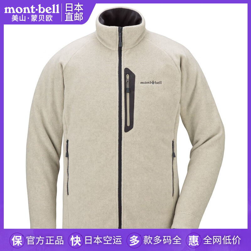 mont·bell日本直邮美山蒙贝欧秋冬新款户外保暖轻便立领抓绒衣开衫1106580 象牙色 OTML/1106580 L