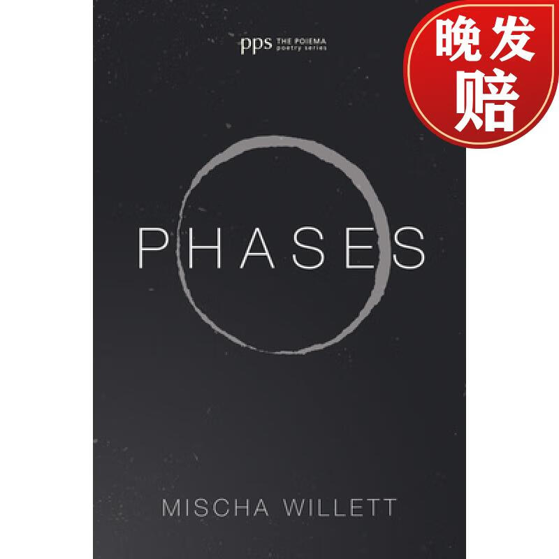 预订 phases