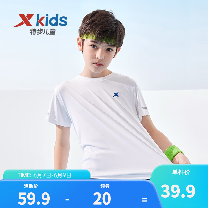特步（XTEP）童装儿童运动短袖中大童儿童夏季短袖短T恤吸汗