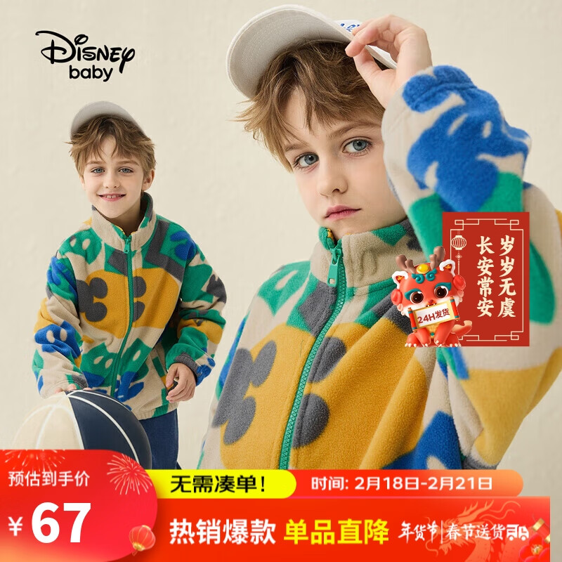 迪士尼（DISNEY）童装儿童男童摇粒绒立领外套防静电保暖上衣23秋DB331IE14米奇140