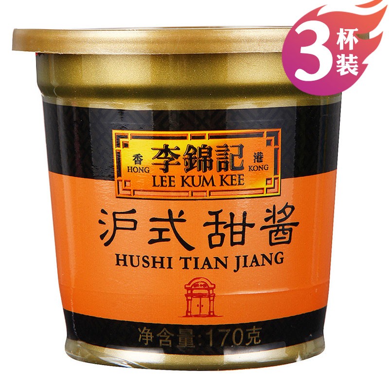 李锦记京式甜面酱沪式甜面酱 北京烤鸭蘸酱蒜蓉酱家用酱拌面酱炸酱面